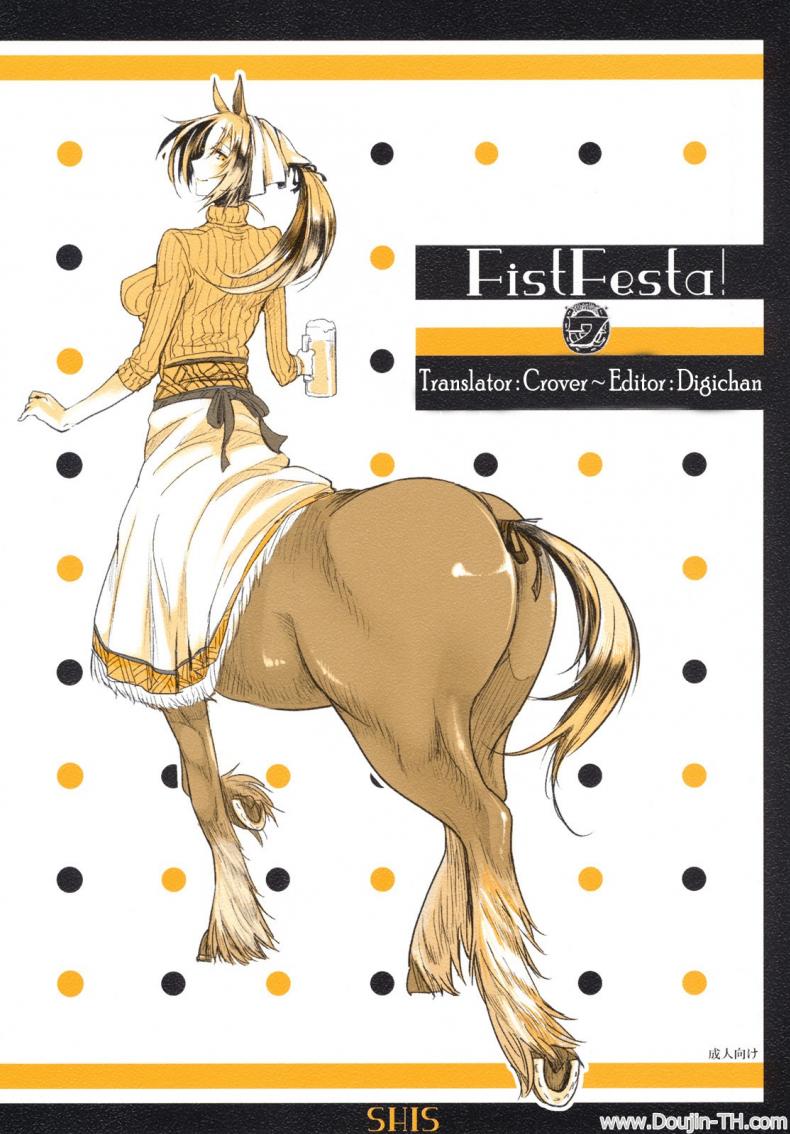 à¸¥à¸­à¸‡à¸‚à¸­à¸‡à¹à¸›à¸¥à¸ à¸ªà¸²à¸§à¹€à¸‹à¹‡à¸™à¸—à¸­à¸£à¹Œ (COMITIA94) [SHIS (Z-ton)] FistFesta!