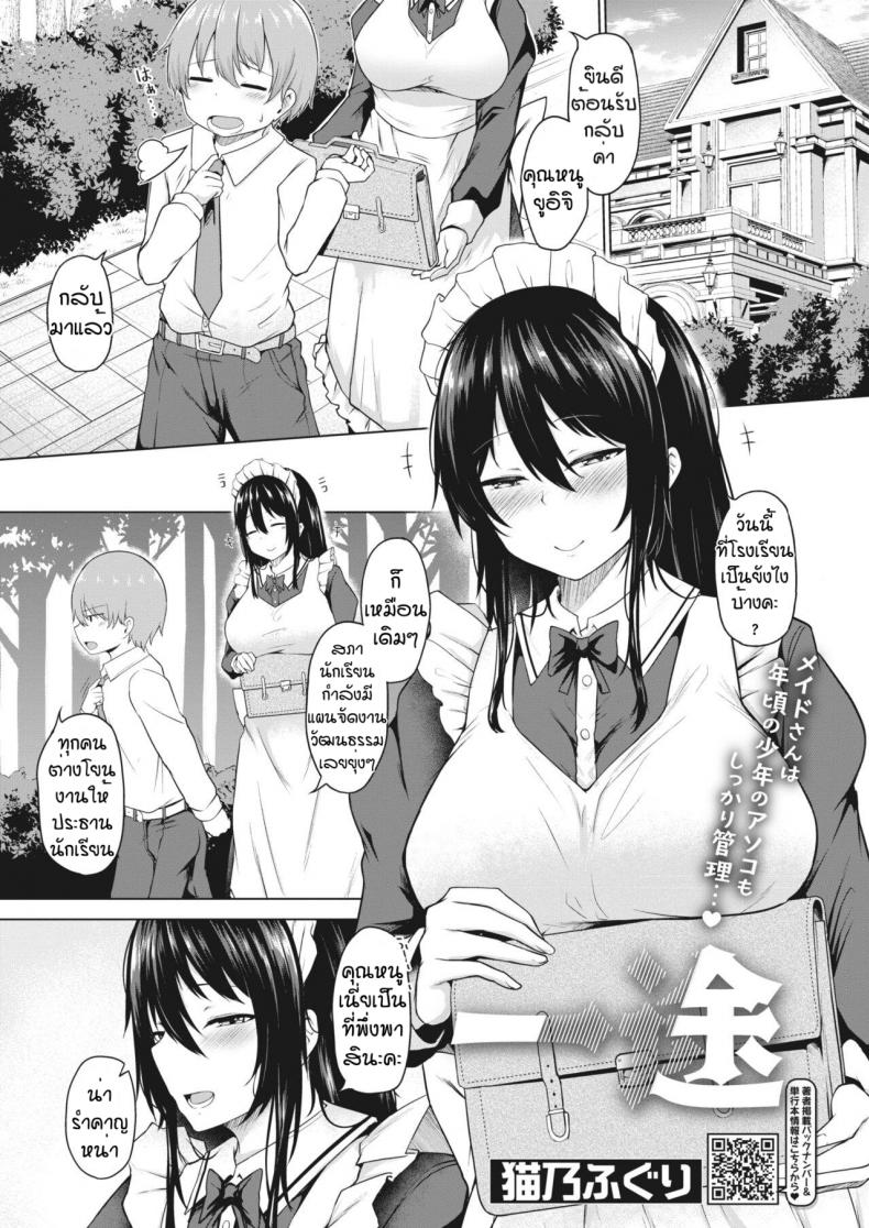 à¸¥à¸­à¸‡à¸—à¸”à¸ªà¸­à¸šà¹€à¸›à¹‡à¸™à¸„à¸™à¸£à¸±à¸ [Nekono Fuguri] Ito