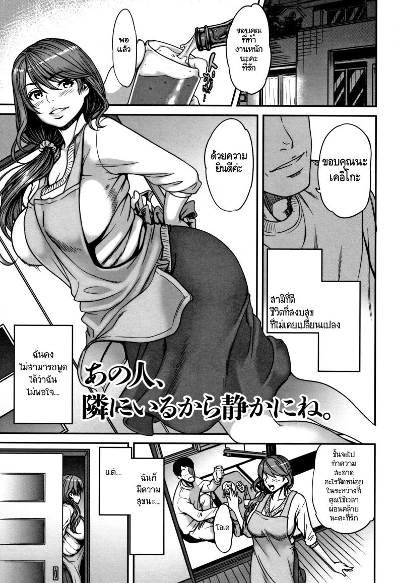 à¸¥à¸­à¸‡à¸—à¸²à¸¢à¸‹à¸´ à¸¥à¸¹à¸à¹ƒà¸„à¸£à¸«à¸§à¹ˆà¸² [Tsuzura Kuzukago] Ano Hito, Tonari ni Iru kara Shizuka ni ne. (Tsumaiki