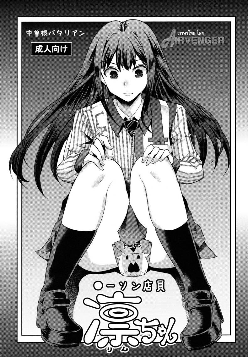 ลองทายสิ กลิ่นอะไร (C83) [Nakasone Battalion (Nakasone Haiji)] Lawson Tenin Rin-chan (THE IDOLM@STER CINDERELLA GIRLS)