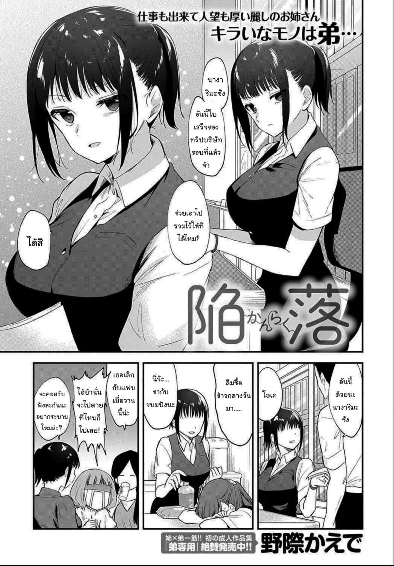 à¸¥à¸­à¸‡à¸ªà¸±à¸à¸«à¸™à¹ˆà¸­à¸¢à¹„à¸«à¸¡à¸¥à¹ˆà¸°à¸„à¸£à¸±à¸š [Nogiwa Kaede] Giving In (COMIC Anthurium 2021-06)