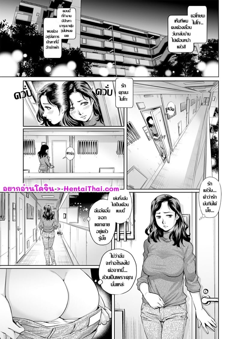 ลองเล่นเสียว จึงได้เสียว