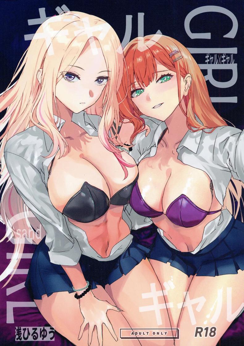 à¸¥à¸­à¸‡à¹à¸•à¹ˆà¸‡à¹€à¸›à¹‡à¸™à¸ªà¸²à¸§à¹à¸à¸¥à¸”à¸¹à¸ªà¸´à¸„à¸° [sand (Asahiru Yuu)] Girl Girl (Gakuen IDOLMASTER)