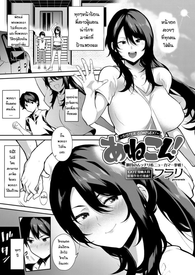 à¸¥à¸­à¸‡à¹à¸¥à¹‰à¸§à¸•à¸´à¸”à¹ƒà¸ˆ [Furari] Anekon