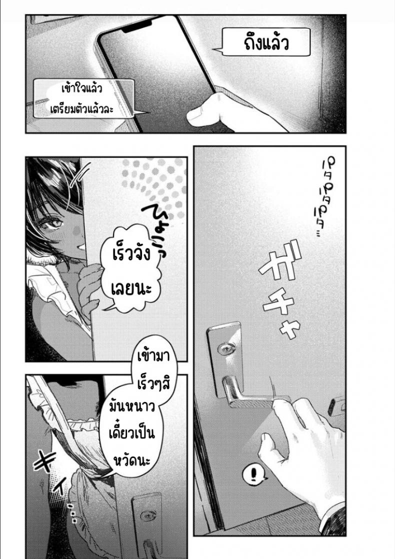 à¸¥à¸°à¸„à¸£à¸šà¹ˆà¸²à¸§à¸ªà¸²à¸§ [Nikubou Maranoshin] Shinkon-gokko