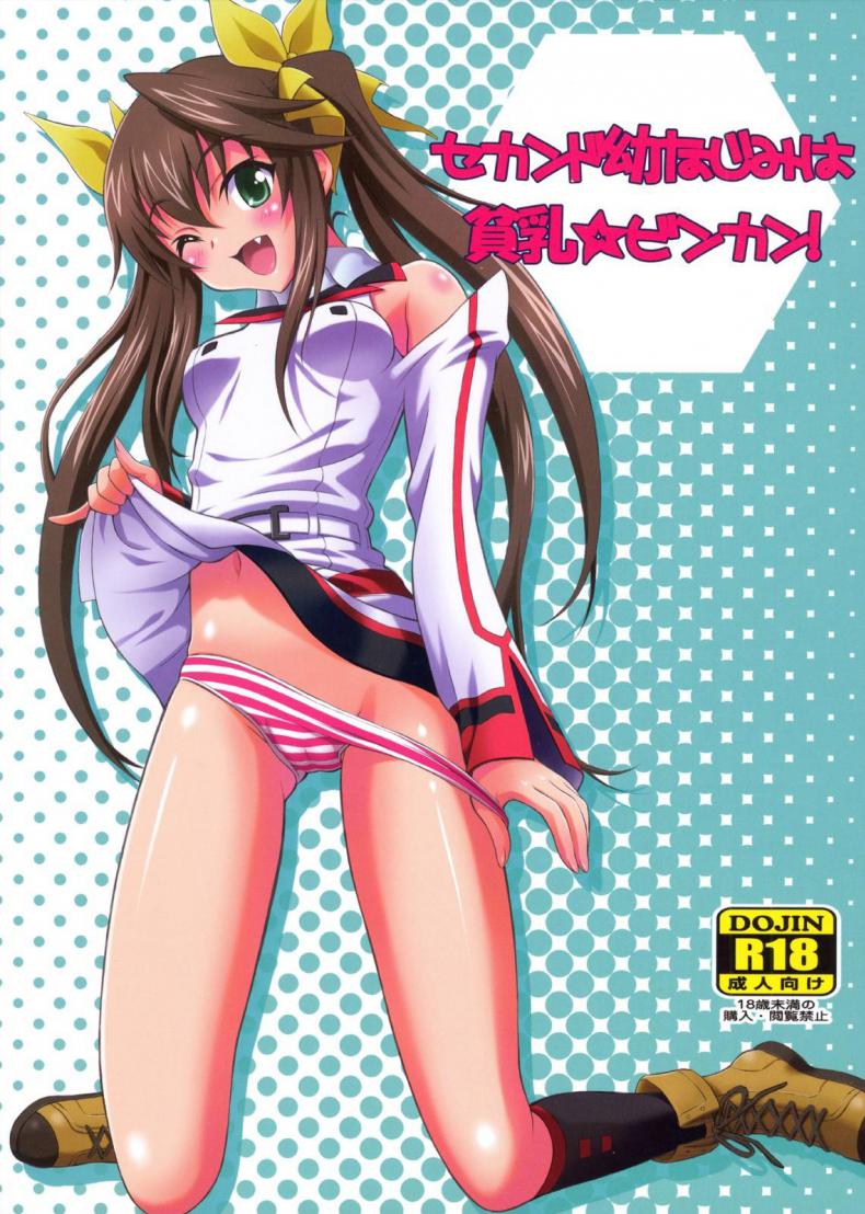 à¸¥à¸°à¹€à¸¥à¸‡à¸£à¸±à¸ à¸ªà¸²à¸§à¸™à¹‰à¸­à¸¢à¹‚à¸¥à¸¥à¸´à¸„à¹ˆà¸­à¸™ [GUST (Harukaze Soyogu)] Second Osananajimi wa Hinnyuu Binkan!