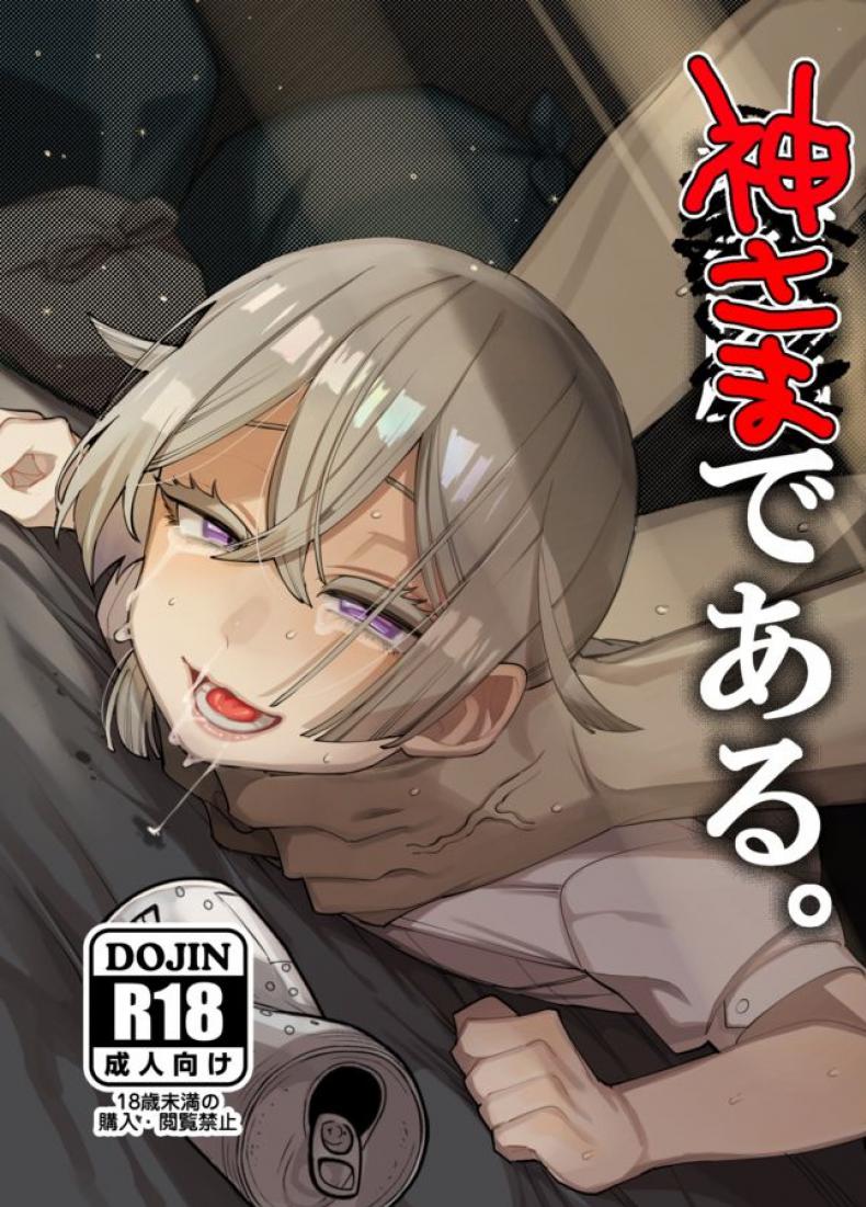 à¸¥à¸±à¸à¸žà¸²à¸•à¸±à¸§ [Totemo Zako (Sugoku Zako)] Kare wa Boku no Kami-sama de aru