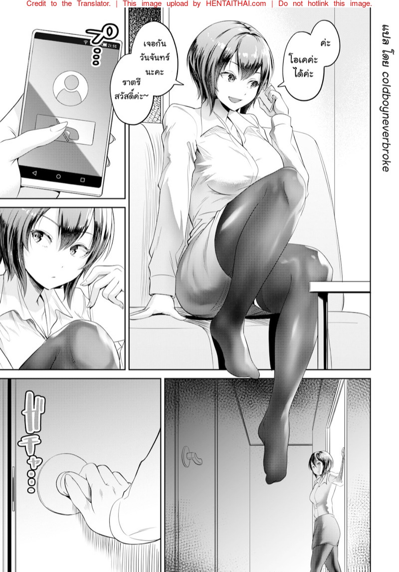 ลักพามาระบาย