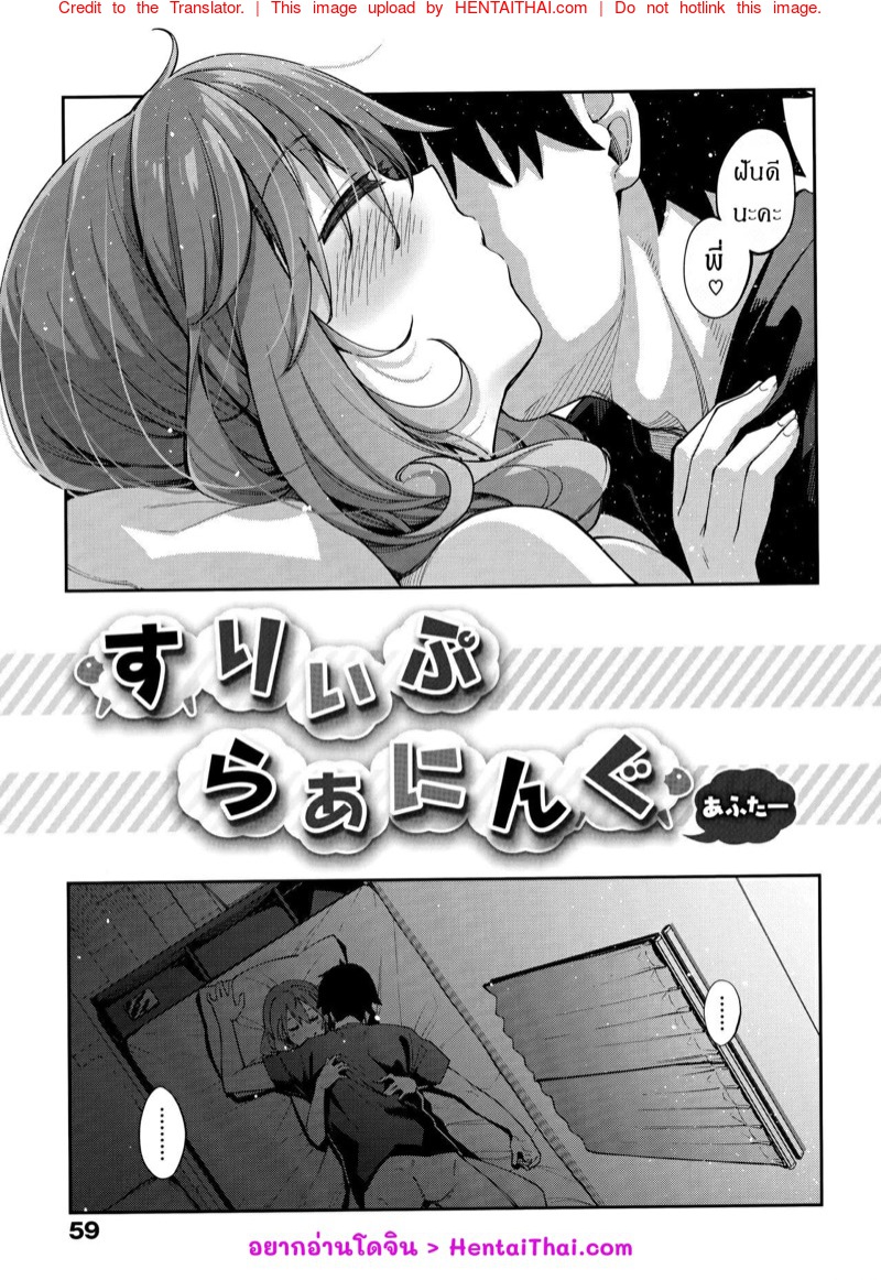 à¸¥à¸±à¸à¸«à¸¥à¸±à¸šà¸™à¹‰à¸­à¸‡à¸ªà¸²à¸§ 2.5