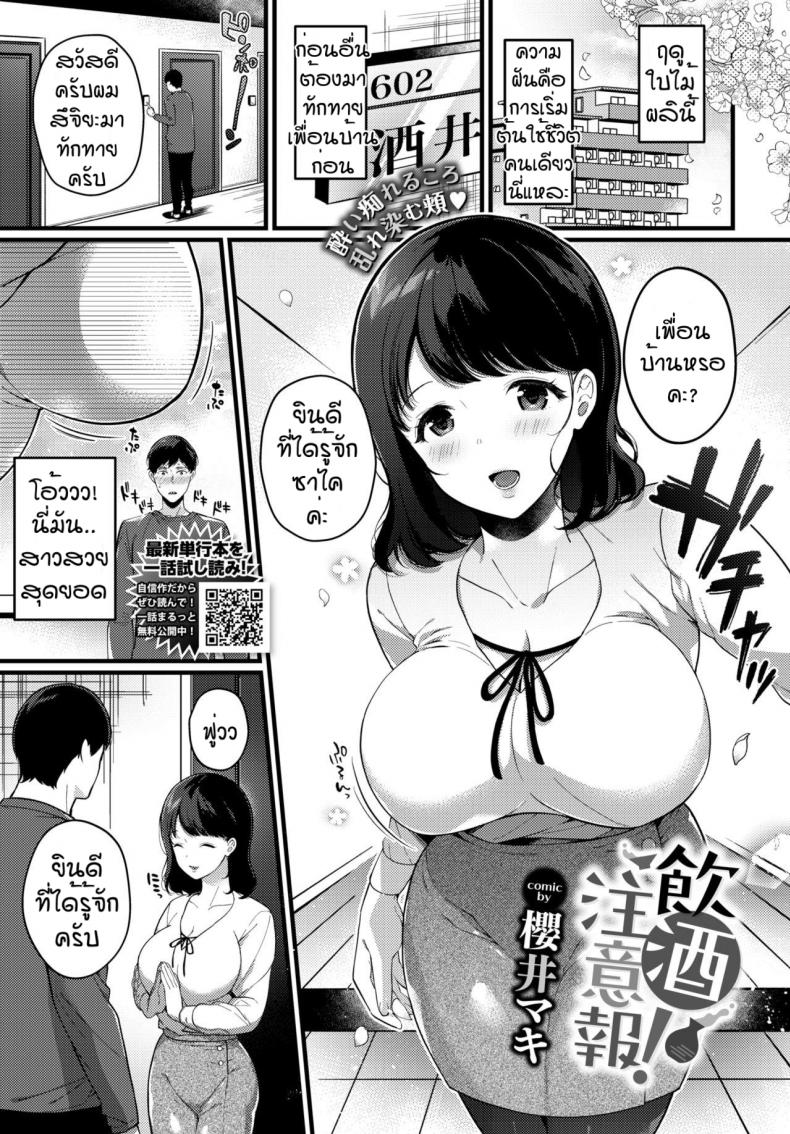à¸¥à¸±à¸à¸«à¸¥à¸±à¸šà¸ªà¸¥à¸±à¸šà¹€à¸›à¹‡à¸™à¹€à¸‹à¹‡à¸à¹€à¸Ÿà¸£à¸™à¸”à¹Œ [Sakurai Maki] Inshu Chuuihou