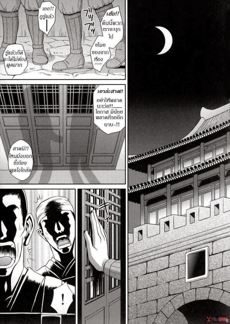 à¸¥à¸±à¸à¸«à¸¥à¸±à¸šà¸­à¸‡à¸„à¹Œà¸«à¸à¸´à¸‡ (CR37) [U.R.C (Momoya Show-Neko)] Seisai Muzan | Seisai's Tragedy (Dynasty Warriors)