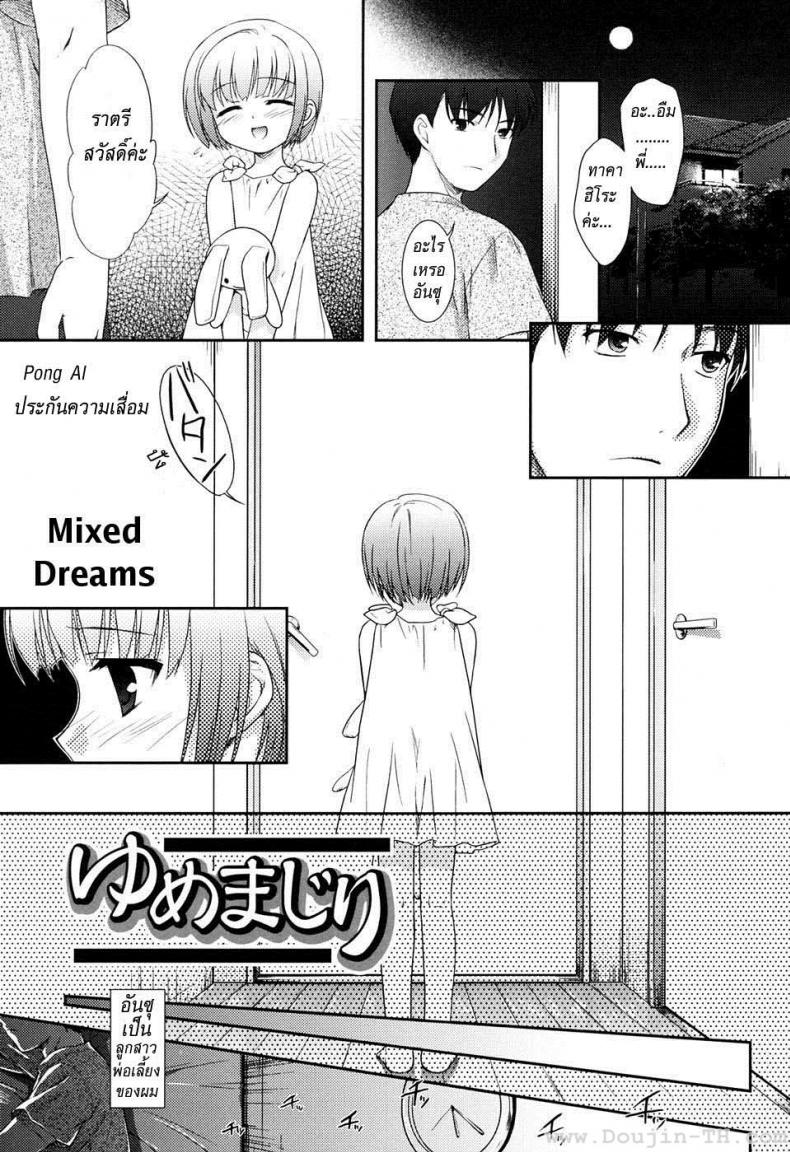 ลักหลับอันสุดเสียว [MIZUI Kaou] Slow Step
