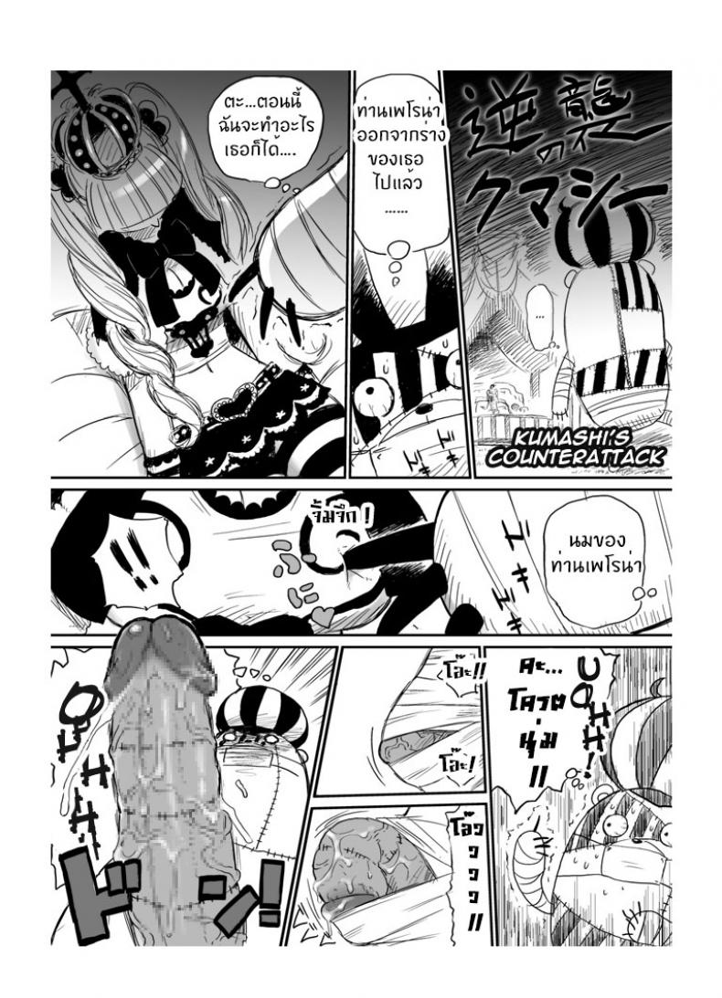 à¸¥à¸±à¸à¸«à¸¥à¸±à¸šà¹€à¸žà¹‚à¸£à¸™à¹ˆà¸² [yuasa] Gyakushuu No Kumashi