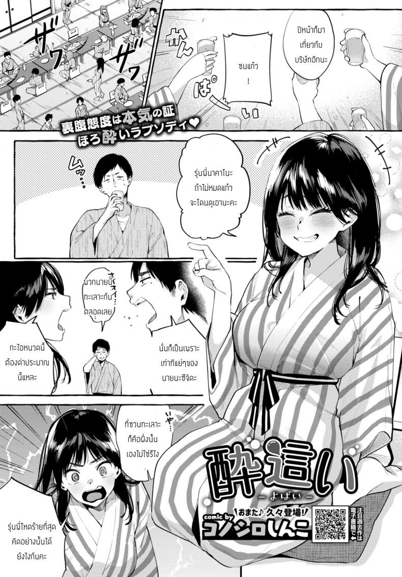 à¸¥à¸±à¸à¸«à¸¥à¸±à¸šà¹ƒà¸«à¹‰à¸£à¸±à¸šà¸£à¸±à¸ [Konoshiro Shinko] Yobai