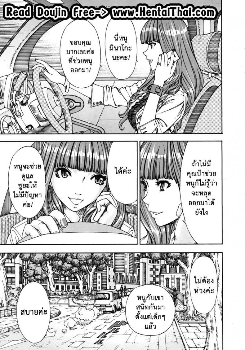 à¸¥à¸±à¸à¸«à¸¥à¸±à¸š à¸ˆà¸±à¸šà¸—à¸³à¹€à¸¡à¸µà¸¢ [Seto Yuuki] 375 | Minako (COMIC MUJIN 2011-11)