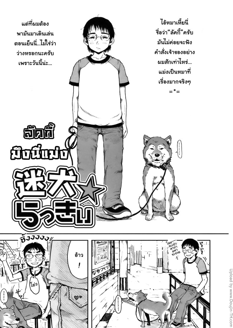 à¸¥à¸±à¸„à¸à¸µà¹‰ à¸¡à¸¶à¸‡à¸™à¸µà¹ˆà¹à¸¡à¹ˆà¸‡