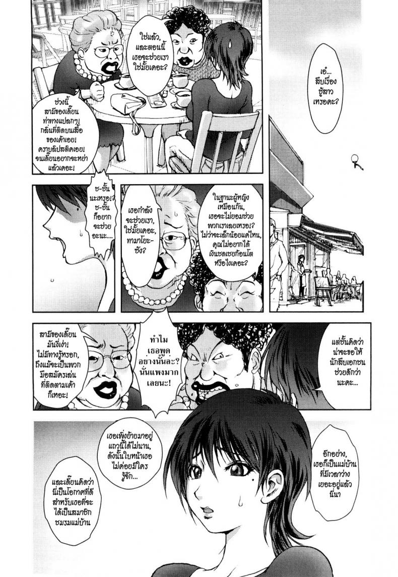 à¸¥à¸±à¸šà¸¥à¸§à¸‡à¸žà¸£à¸²à¸‡ [Kon-Kit] Honey Dip Chapter 3