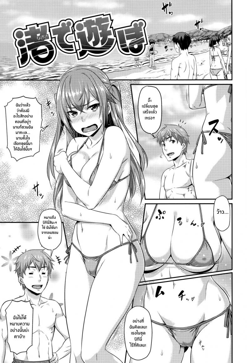 ลับๆที่ทะเล [212] Nagisa de Asobo Playing on the Beach (Aimitsu Carameliser)