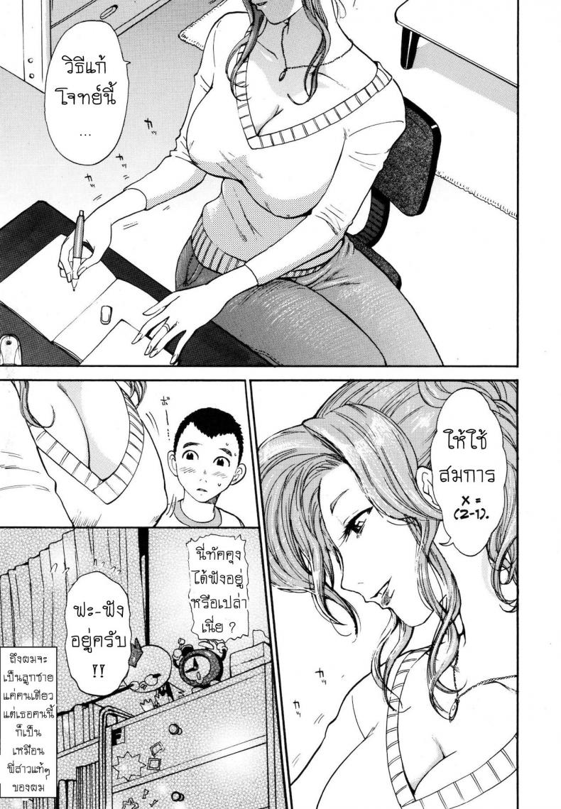 à¸¥à¸²à¸à¹ˆà¸­à¸™à¸™à¸°à¸„à¸£à¸±à¸š à¸žà¸µà¹ˆà¸ªà¸²à¸§ [Kamitsuki Manmaru] Sayonara Onee-chan