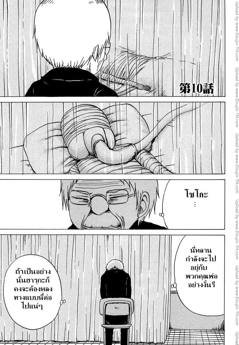 ลำนำดอกโศก 10
