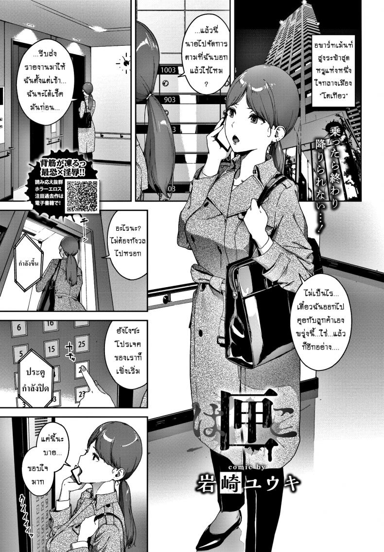 à¸¥à¸´à¸Ÿà¸—à¹Œà¸­à¸²à¸–à¸£à¸£à¸žà¹Œ [Iwasaki Yuuki] Hako (COMIC BAVEL 2020-04)