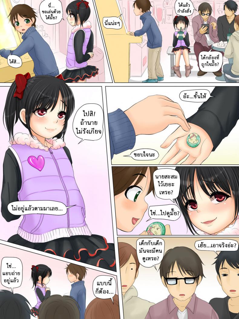 à¸¥à¸µà¸¥à¸²à¸£à¸±à¸à¹€à¸”à¹‡à¸à¸›à¸£à¸°à¸–à¸¡ [An An Shokudou (Parts, ASTRE)] SuccubusLoliKa ~Ore Bitch dawa... â†’ Iie Succubus desu~