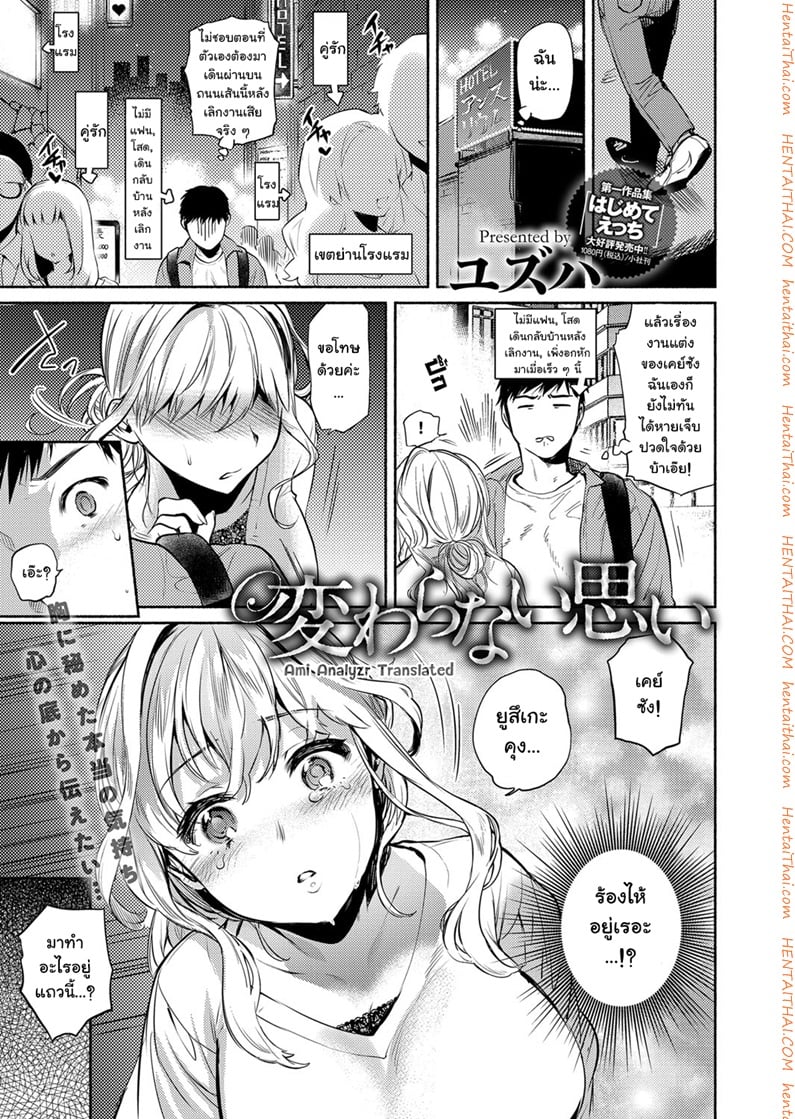 à¸¥à¸·à¸¡à¸„à¸™à¹€à¸à¹ˆà¸²à¸”à¹‰à¸§à¸¢à¸—à¹ˆà¸²à¹ƒà¸«à¸¡à¹ˆ