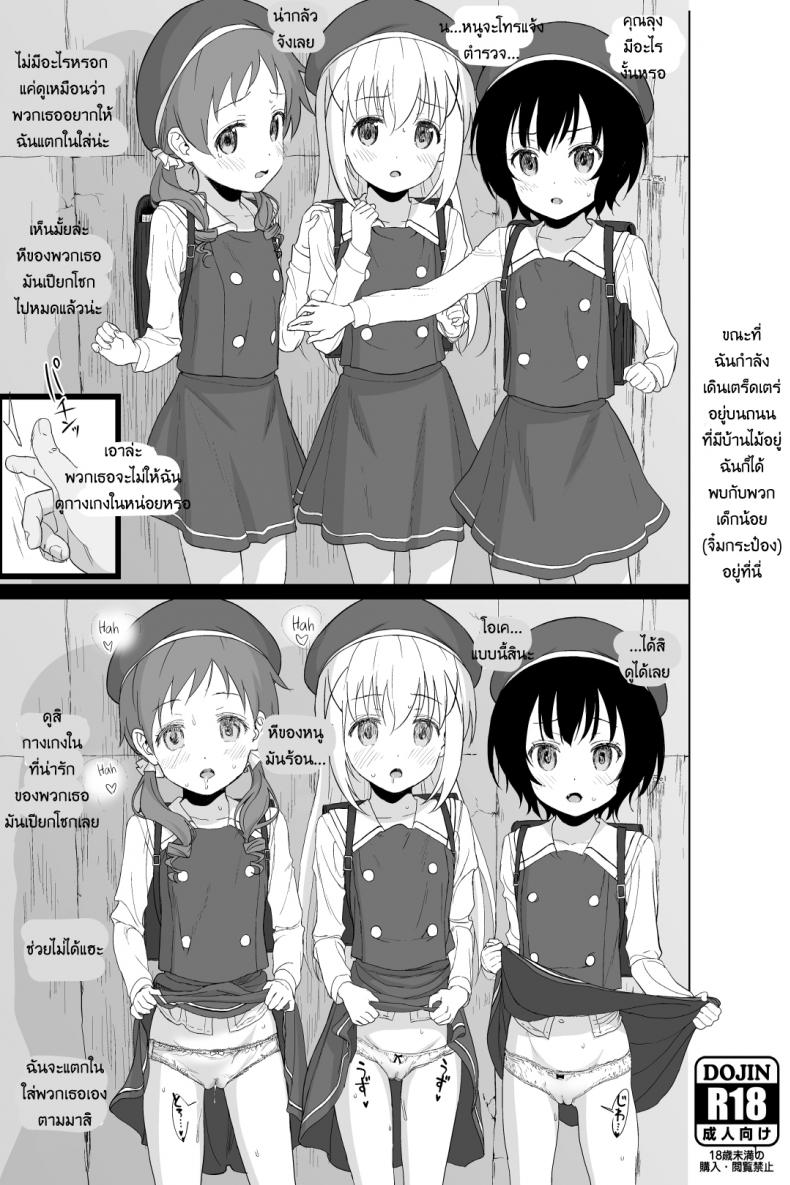 à¸¥à¸¸à¸‡à¸‚à¸­à¹€à¸«à¸¡à¸² [2nd color (Typehatena)] Kigumi no Machi o Aruitetara Oishisou na Kodomo ga Ita node Gochisou ni Narimashita (Gochuumon wa Usagi desu ka?)