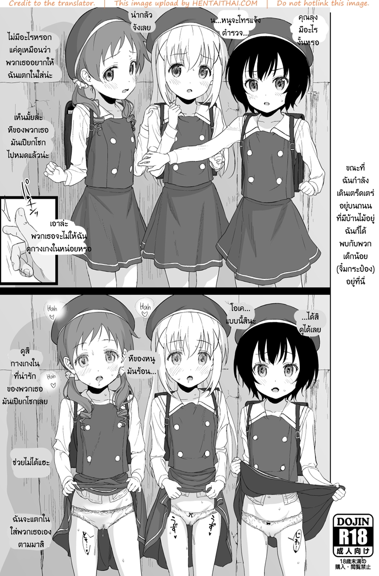 à¸¥à¸¸à¸‡à¸‚à¸­à¹€à¸«à¸¡à¸²