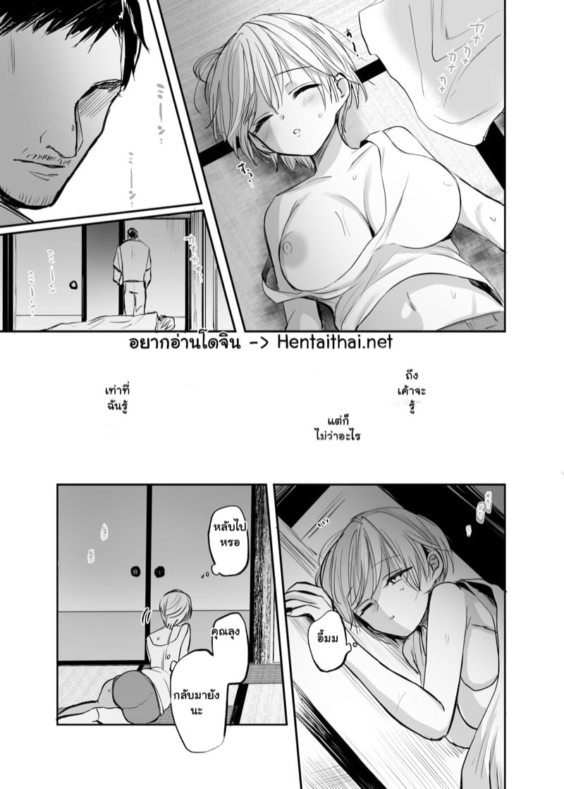 à¸¥à¸¸à¸‡à¸„à¸·à¸­à¸—à¸µà¹ˆà¸žà¸¶à¹ˆà¸‡à¸ªà¸¸à¸”à¸—à¹‰à¸²à¸¢à¸‚à¸­à¸‡à¸«à¸™à¸¹ 2 à¸ˆà¸š
