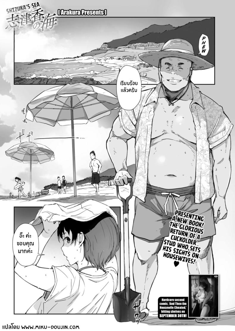 ลุงริมหาดรับจบ [Arakure] Shizuka no Umi epilogue
