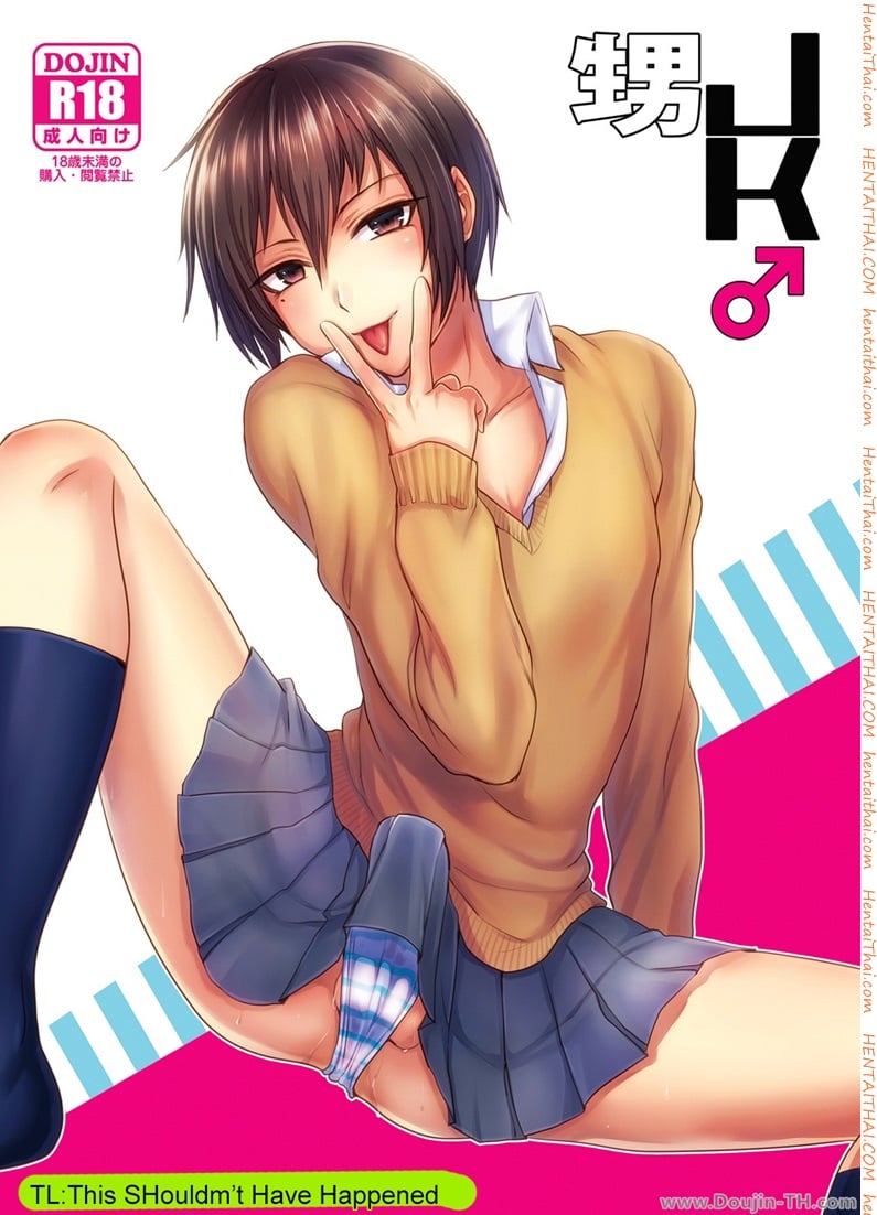 ลุง x หลาน [เกย์]