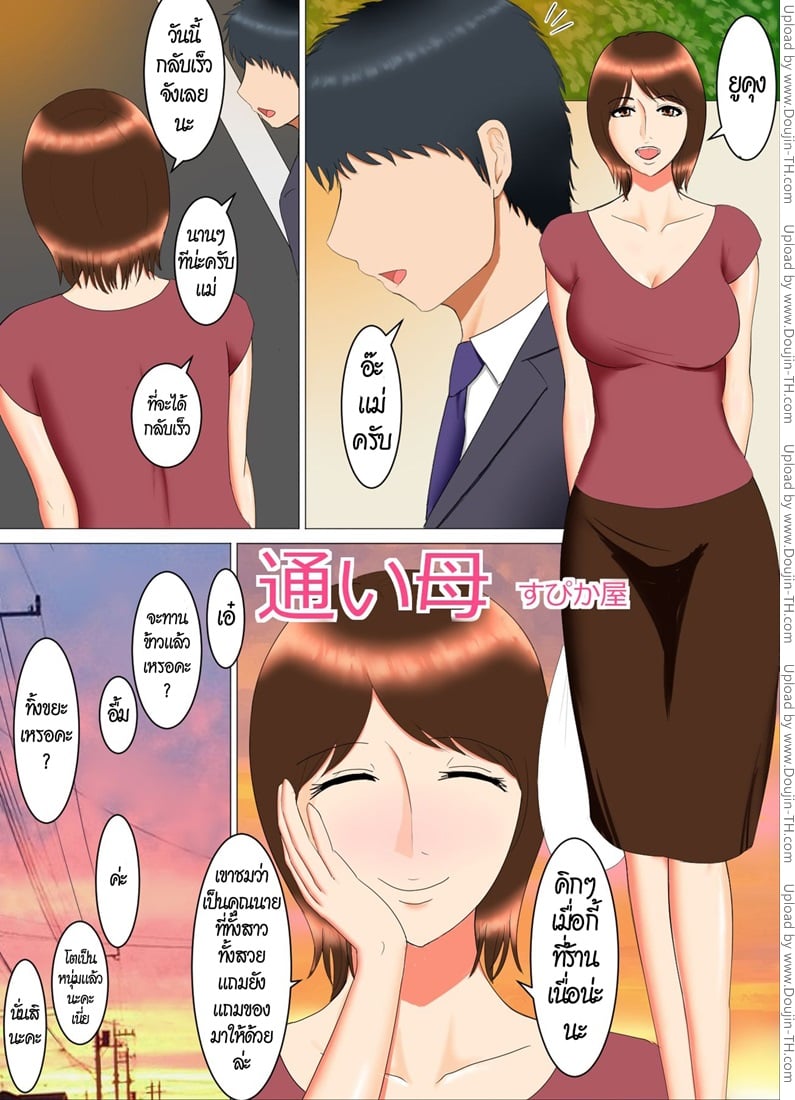 à¸¥à¸¹à¸à¸‚à¸­à¸‡à¹à¸¡à¹ˆ à¹€à¸›à¹‡à¸™à¸žà¹ˆà¸­à¸‚à¸­à¸‡à¸¥à¸¹à¸