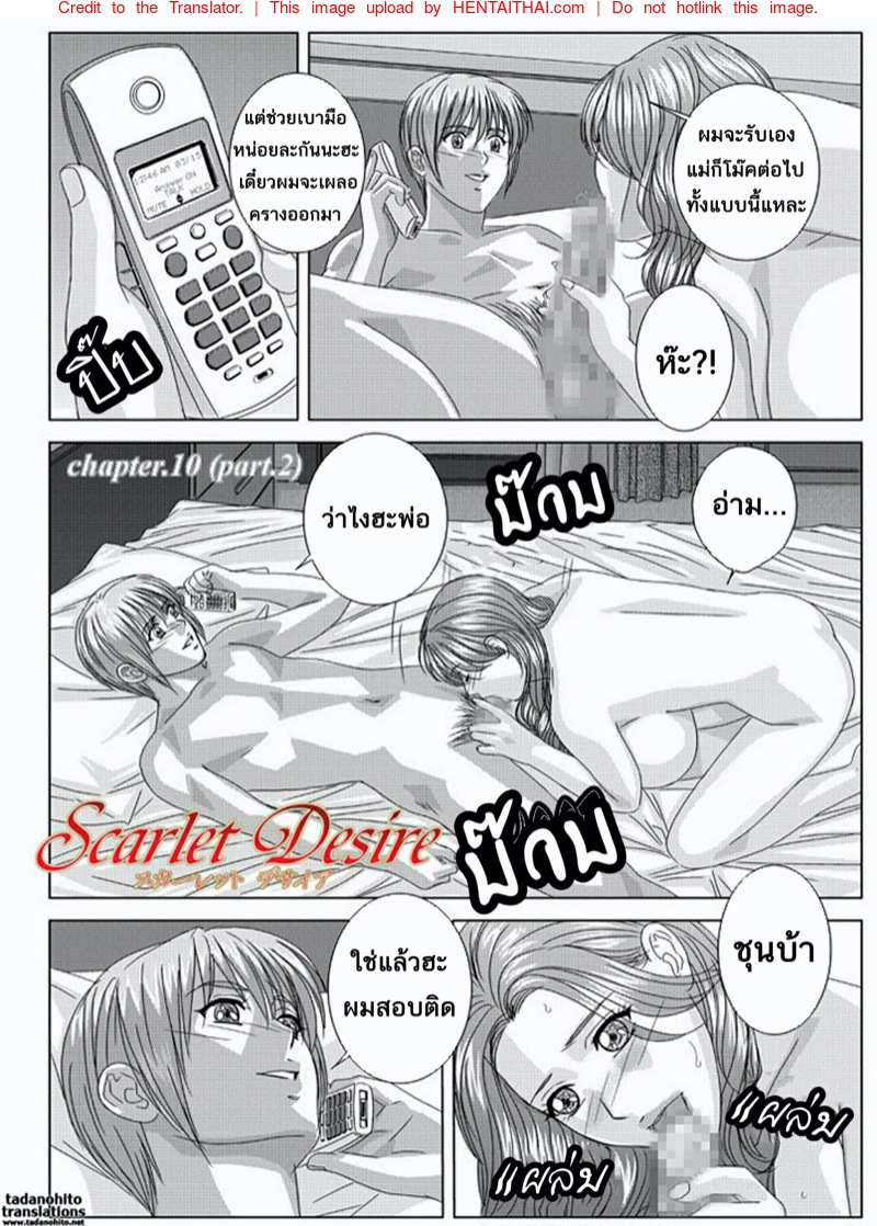 ลูกชายดีๆหามีได้ที่นี่ 10.2