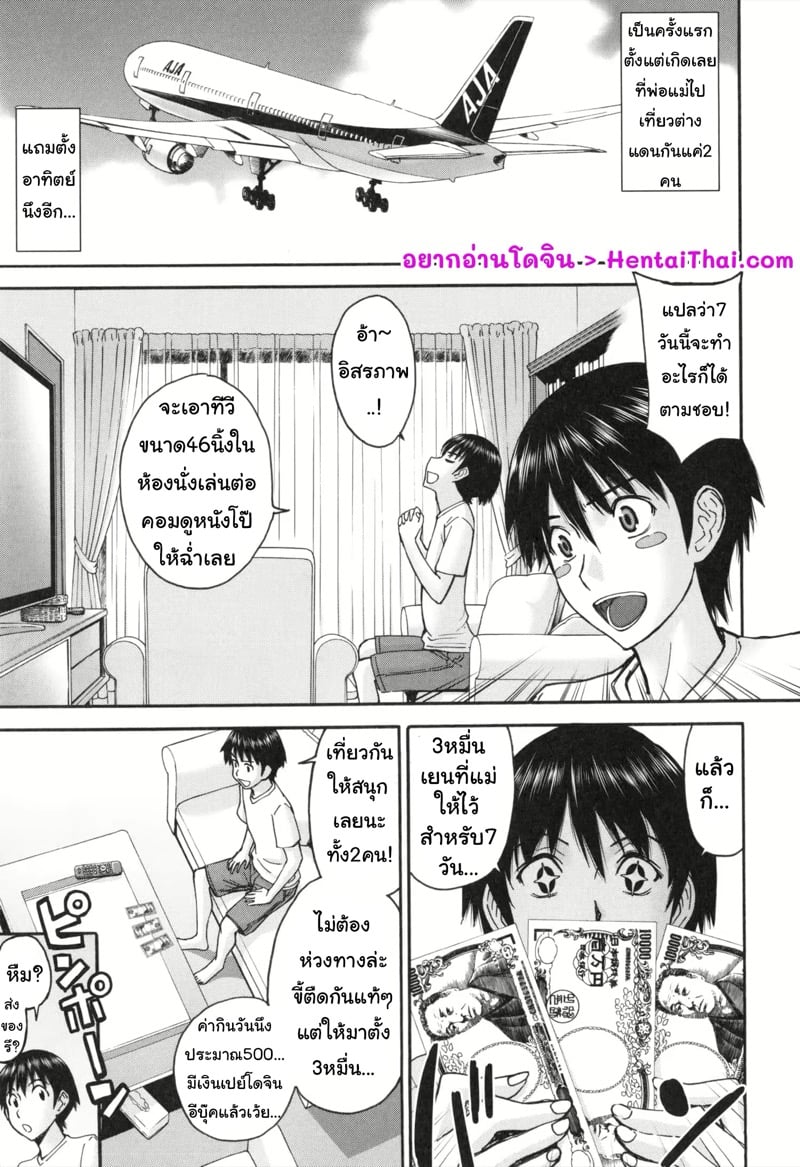 ลูกพี่ลูกน้องบุกมาแล้ว