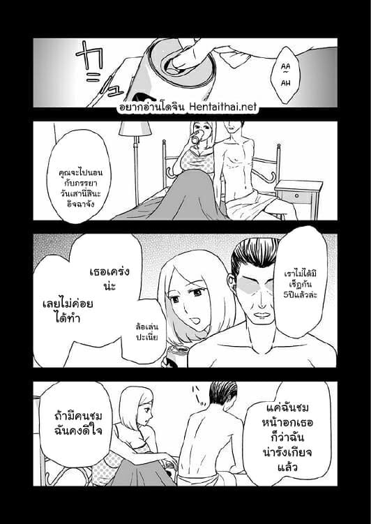 ลูกรัก 1