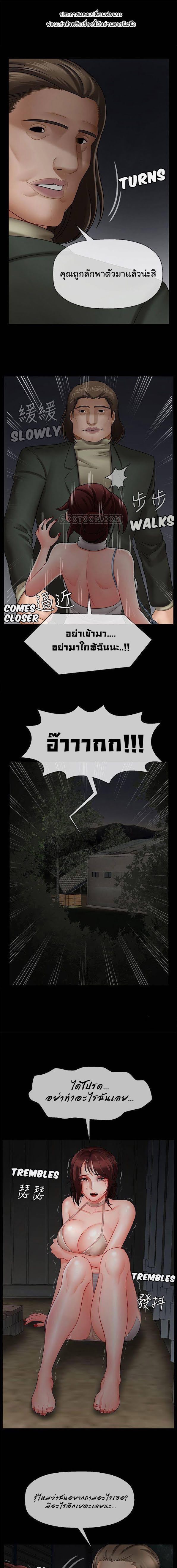 à¸¥à¸¹à¸à¸¨à¸´à¸©à¸¢à¹Œà¸„à¸´à¸”à¸¥à¹‰à¸²à¸‡à¸„à¸£à¸¹ 10