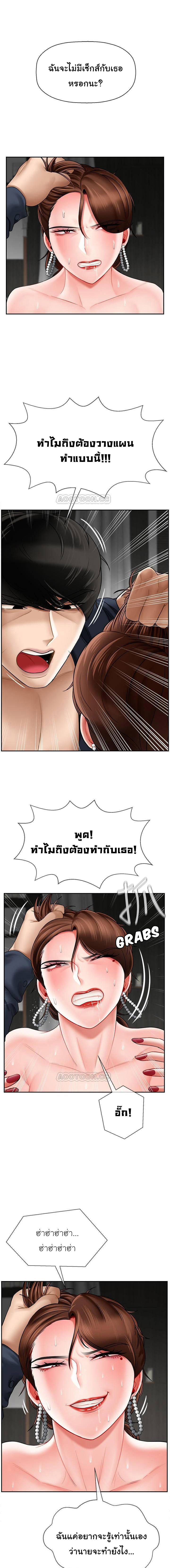 à¸¥à¸¹à¸à¸¨à¸´à¸©à¸¢à¹Œà¸„à¸´à¸”à¸¥à¹‰à¸²à¸‡à¸„à¸£à¸¹ 11