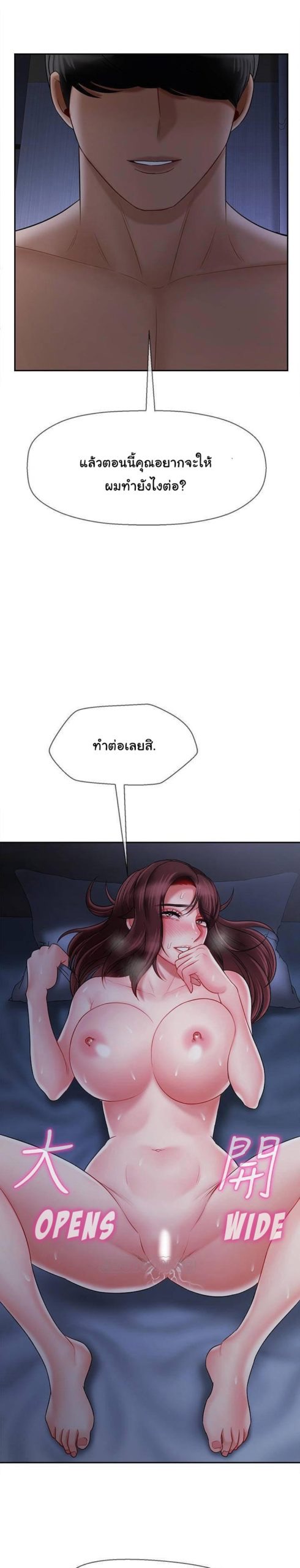 à¸¥à¸¹à¸à¸¨à¸´à¸©à¸¢à¹Œà¸„à¸´à¸”à¸¥à¹‰à¸²à¸‡à¸„à¸£à¸¹ 15