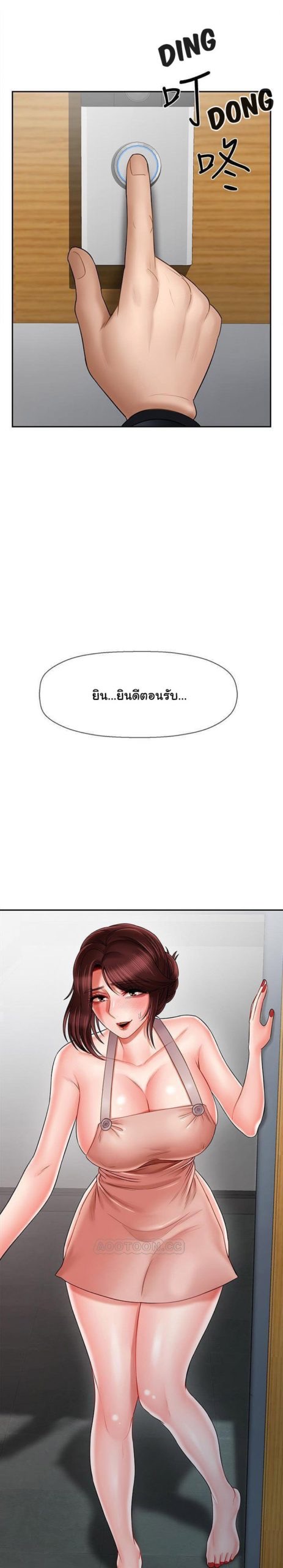 à¸¥à¸¹à¸à¸¨à¸´à¸©à¸¢à¹Œà¸„à¸´à¸”à¸¥à¹‰à¸²à¸‡à¸„à¸£à¸¹ 17