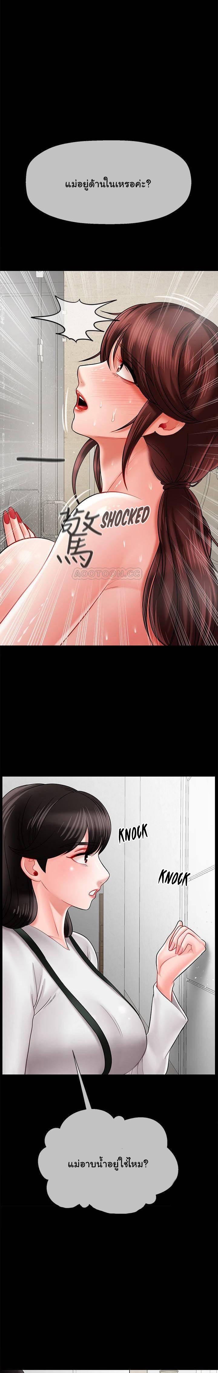 à¸¥à¸¹à¸à¸¨à¸´à¸©à¸¢à¹Œà¸„à¸´à¸”à¸¥à¹‰à¸²à¸‡à¸„à¸£à¸¹ 19