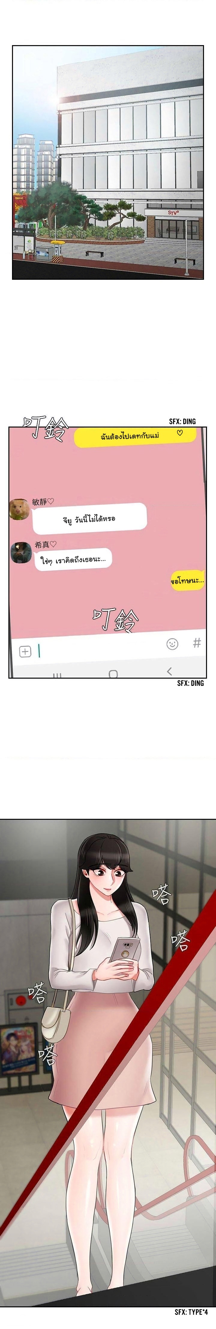à¸¥à¸¹à¸à¸¨à¸´à¸©à¸¢à¹Œà¸„à¸´à¸”à¸¥à¹‰à¸²à¸‡à¸„à¸£à¸¹ 28