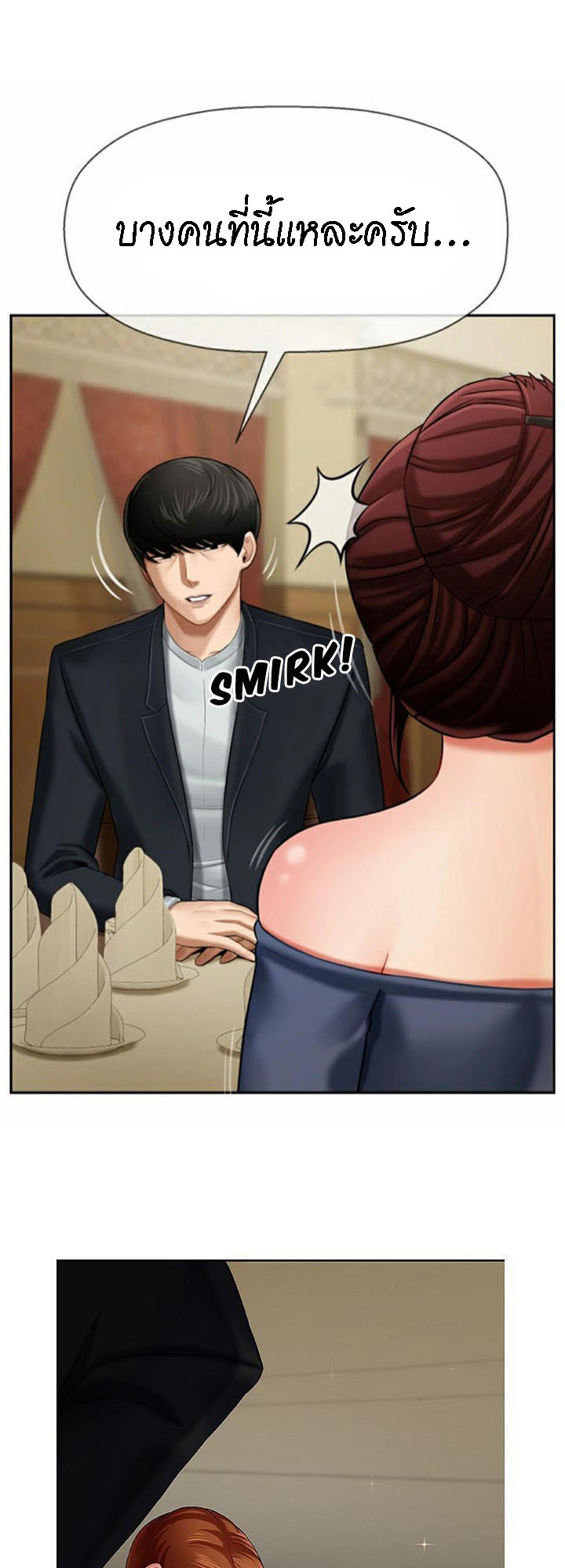 à¸¥à¸¹à¸à¸¨à¸´à¸©à¸¢à¹Œà¸„à¸´à¸”à¸¥à¹‰à¸²à¸‡à¸„à¸£à¸¹ 4