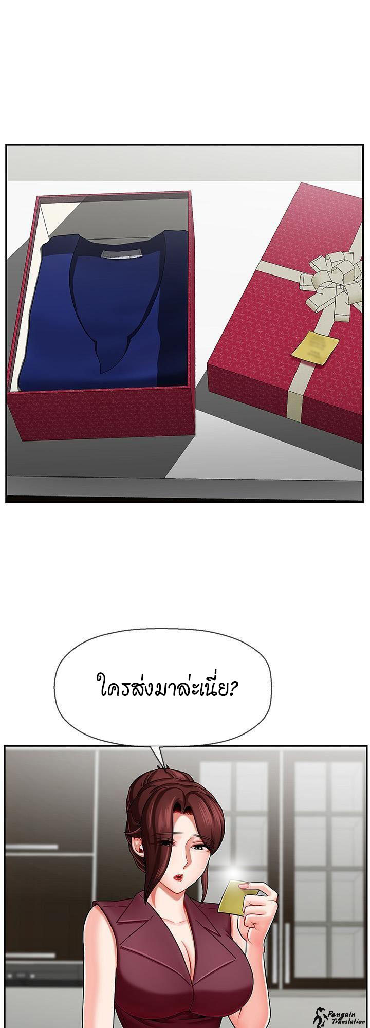 à¸¥à¸¹à¸à¸¨à¸´à¸©à¸¢à¹Œà¸„à¸´à¸”à¸¥à¹‰à¸²à¸‡à¸„à¸£à¸¹ 6
