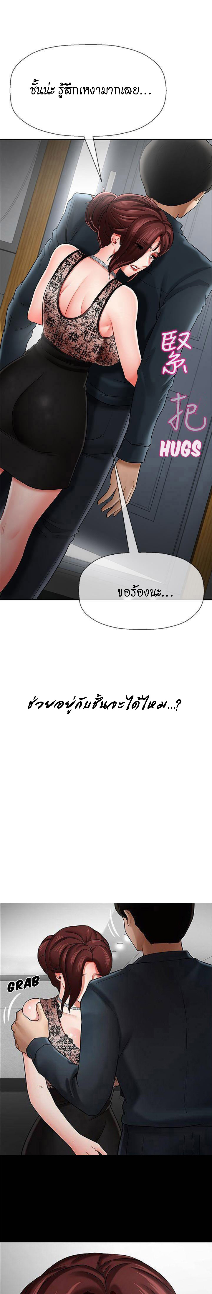 à¸¥à¸¹à¸à¸¨à¸´à¸©à¸¢à¹Œà¸„à¸´à¸”à¸¥à¹‰à¸²à¸‡à¸„à¸£à¸¹ 8