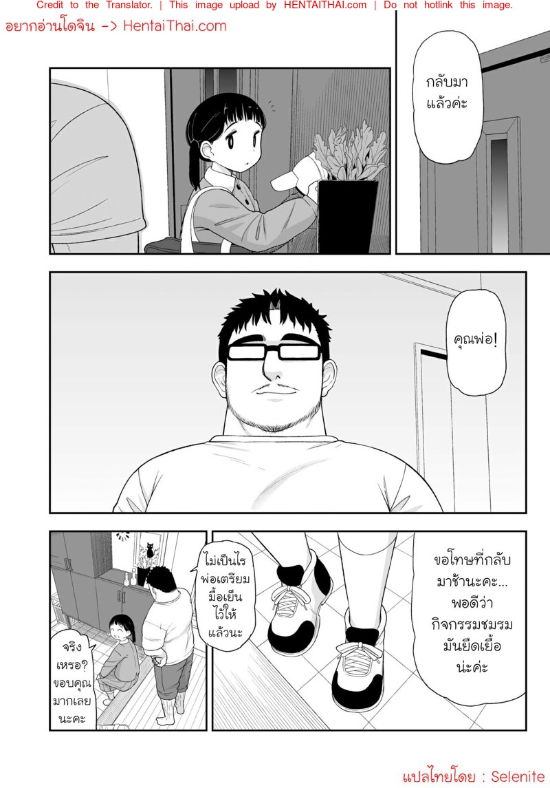à¸¥à¸¹à¸à¸ªà¸²à¸§à¸—à¸µà¹ˆà¸à¸¥à¸²à¸¢à¸¡à¸²à¹€à¸›à¹‡à¸™à¸ à¸£à¸£à¸¢à¸² 2 à¸ˆà¸š
