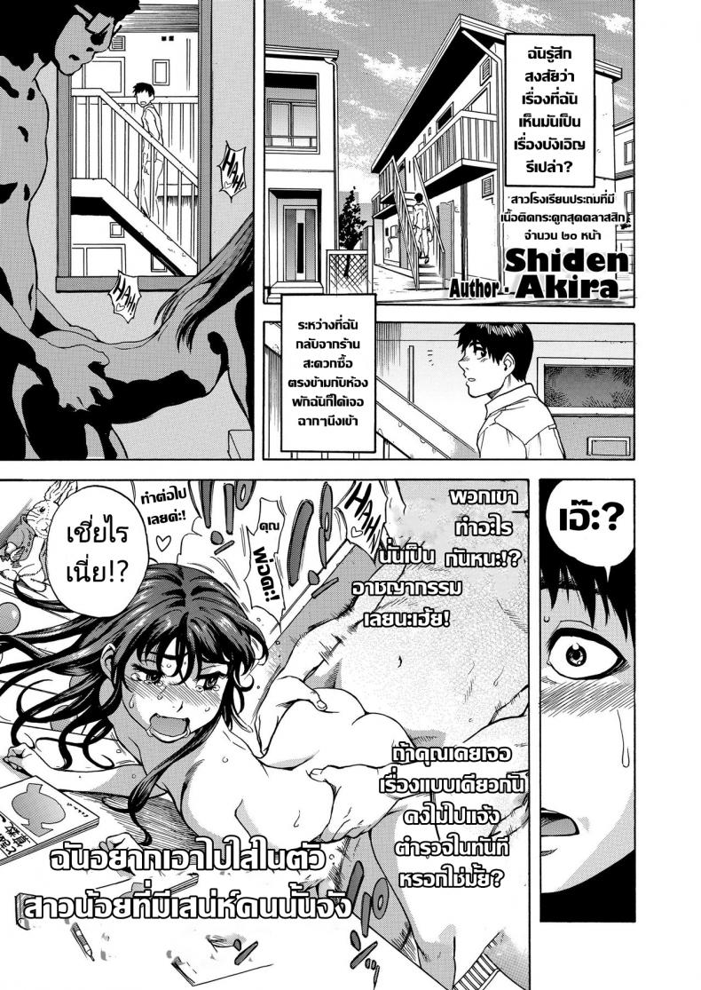 à¸¥à¸¹à¸à¸ªà¸²à¸§à¸šà¸¸à¸à¸˜à¸£à¸£à¸¡à¸›à¸¥à¸­à¸¡à¹† [Shiden Akira] Madowashi Shoujo to Icha love shitai (COMIC LO 2020-06)