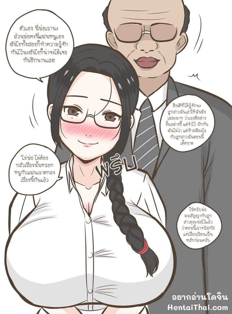 à¸¥à¸¹à¸à¸ªà¸²à¸§à¸¥à¸¸à¸‡à¸­à¹‰à¸§à¸™à¹‚à¸”à¸™à¸‹à¸°à¹à¸¥à¹‰à¸§