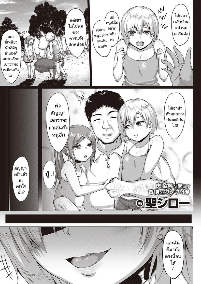 à¸¥à¸¹à¸à¸ªà¸²à¸§à¹€à¸žà¸·à¹ˆà¸­à¸™à¸—à¸µà¹ˆà¹€à¸£à¸µà¸¢à¸à¹€à¸£à¸²à¸§à¹ˆà¸²à¸„à¸¸à¸“à¸žà¹ˆà¸­ [Saint Shiro] Natsu no Saikai -Summer Reunion