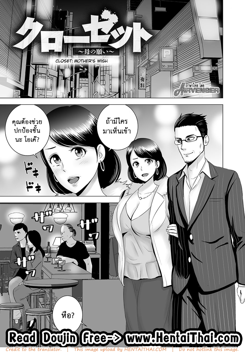 ลูกสุขใจแม่สุขกาย
